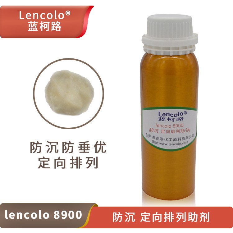 Lencolo 8900 防沉、定向排列助劑.jpg