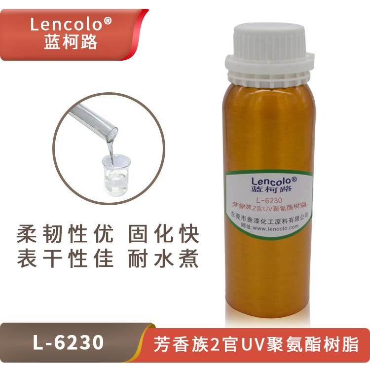 L-6230 芳香族2官UV聚氨酯樹(shù)脂.jpg