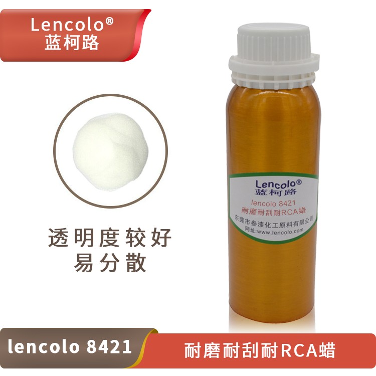 Lencolo 8421 耐磨、耐刮耐RCA蠟.jpg