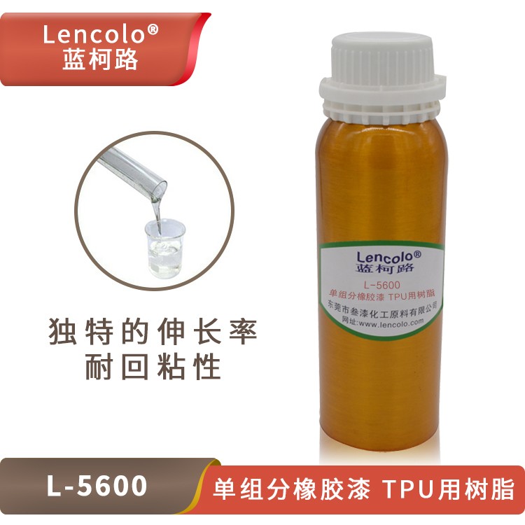 L-5600 單組分橡膠漆、TPU用樹脂.jpg