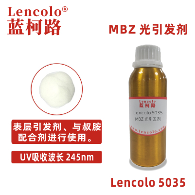 Lencolo 5035（MBZ）光引發(fā)劑 光敏劑 清漆 油墨光引發(fā)劑 金屬、塑料、木材涂料 粘合劑 平版印刷、絲網(wǎng)印刷、柔印油墨 電子產(chǎn)品