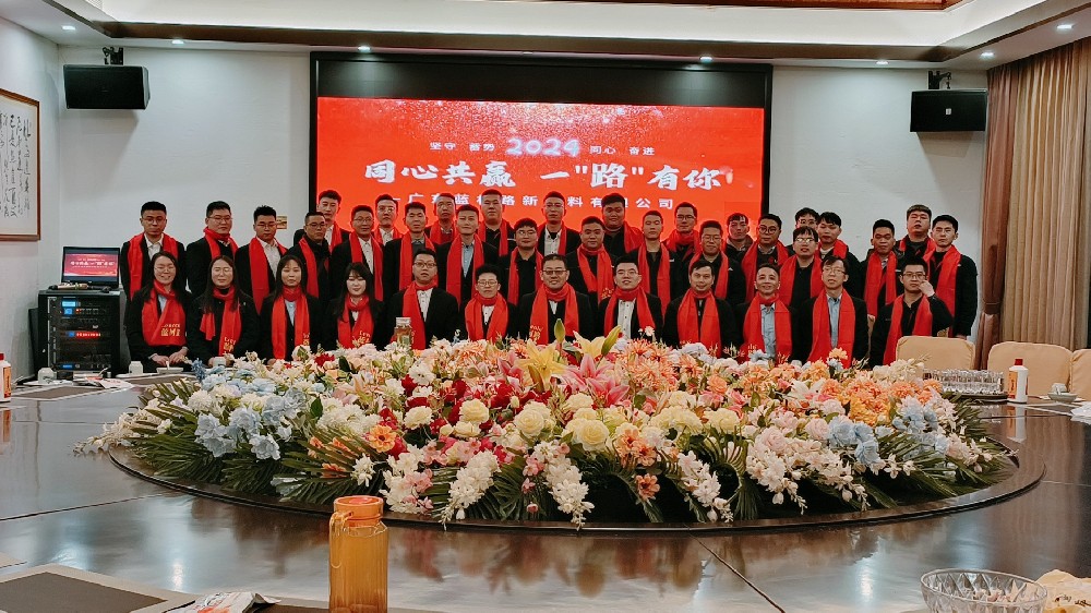 藍(lán)柯路2023年尾牙 同心共贏，一路有你