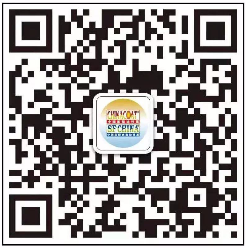 叁漆化工(4.1館，A05-07展位)誠邀您蒞臨2018廣州《第二十三屆中國國際涂料展覽會》-2.png