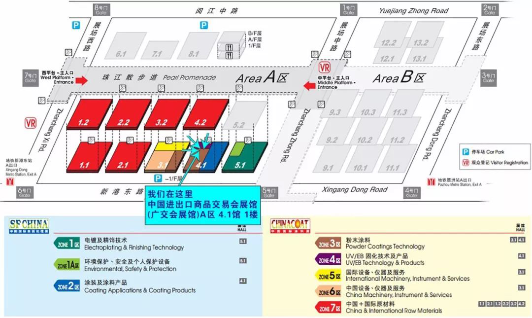 叁漆化工(4.1館，A05-07展位)誠邀您蒞臨2018廣州《第二十三屆中國國際涂料展覽會》-5.png