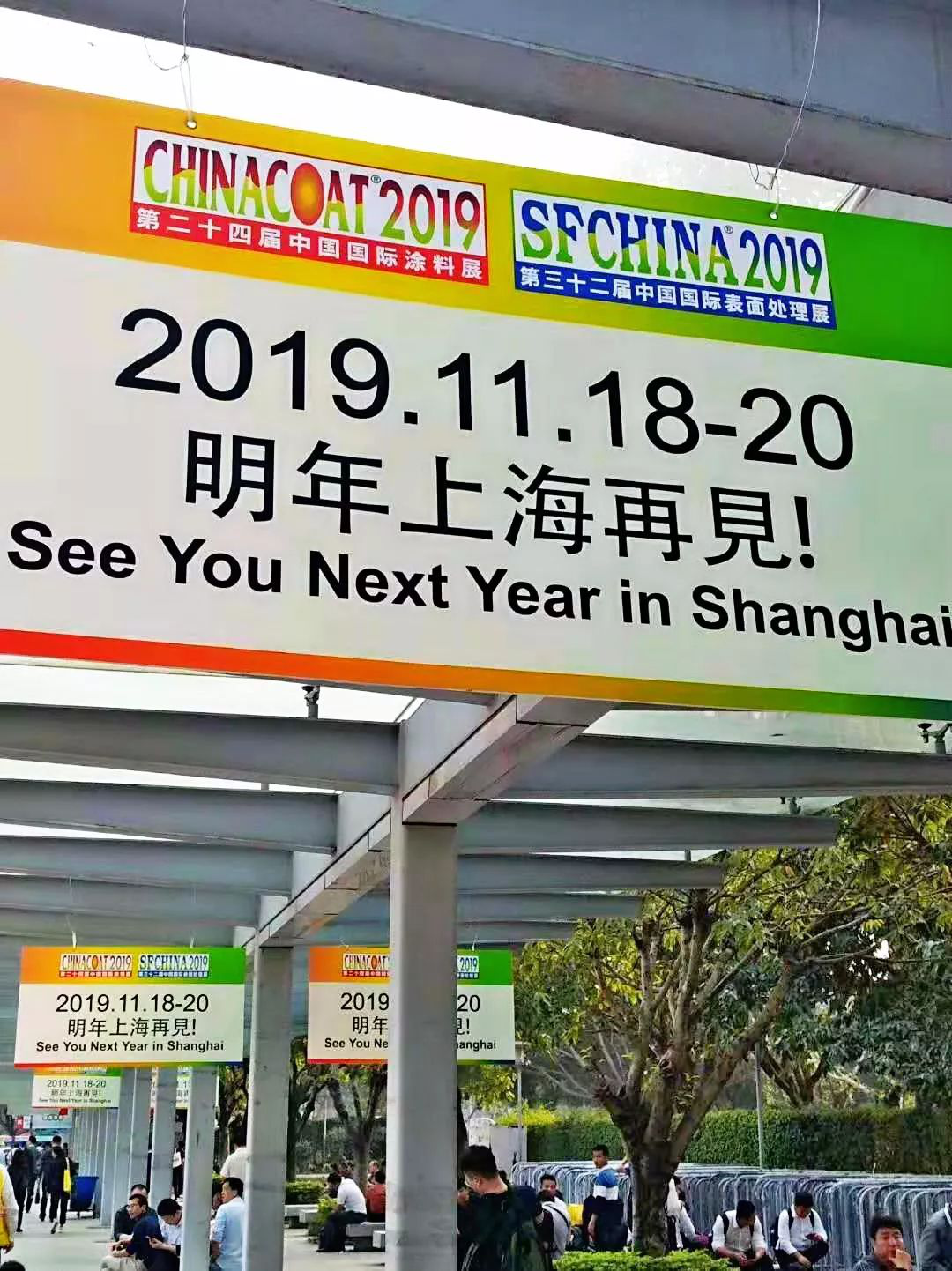 叁漆化工——第23屆國際涂料展，圓滿結(jié)束！-15.png